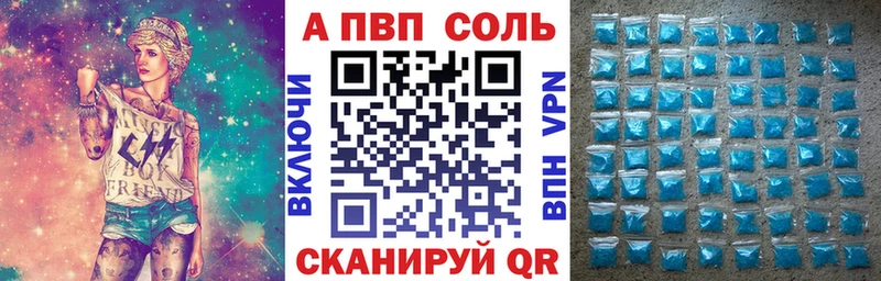 А ПВП Crystall Ахтубинск