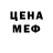 Метадон белоснежный Elina Okazina