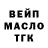 ТГК жижа Pussey Foot