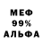 МЕФ мука Navaryn