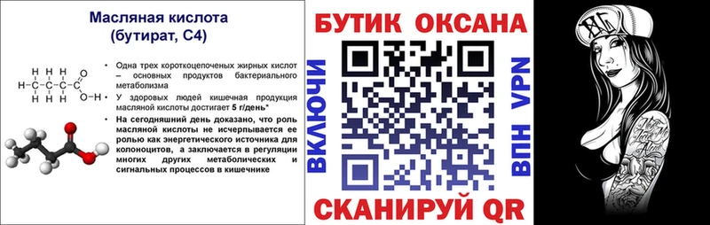 Бутират жидкий экстази  продажа наркотиков  Ахтубинск 