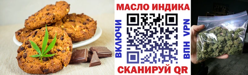 Еда ТГК конопля  Ахтубинск 