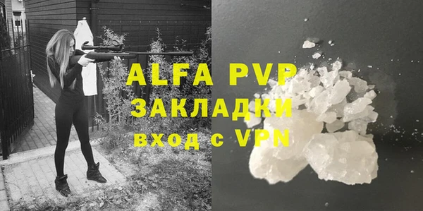 альфа пвп Рославль