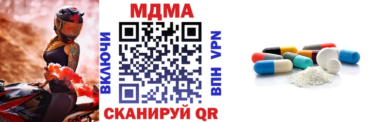 как найти закладки  Ахтубинск  МДМА кристаллы 