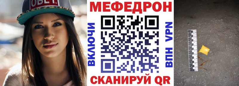 Меф VHQ  Ахтубинск 