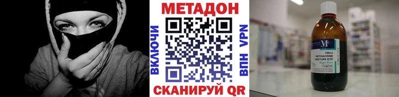 Метадон белоснежный  Ахтубинск 